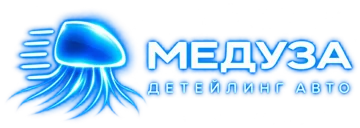 МЕДУЗА — детейлинг авто